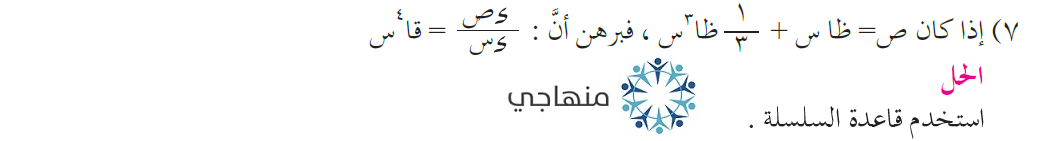 إجابات تمارين قاعدة السلسلة التوجيهي العلمي